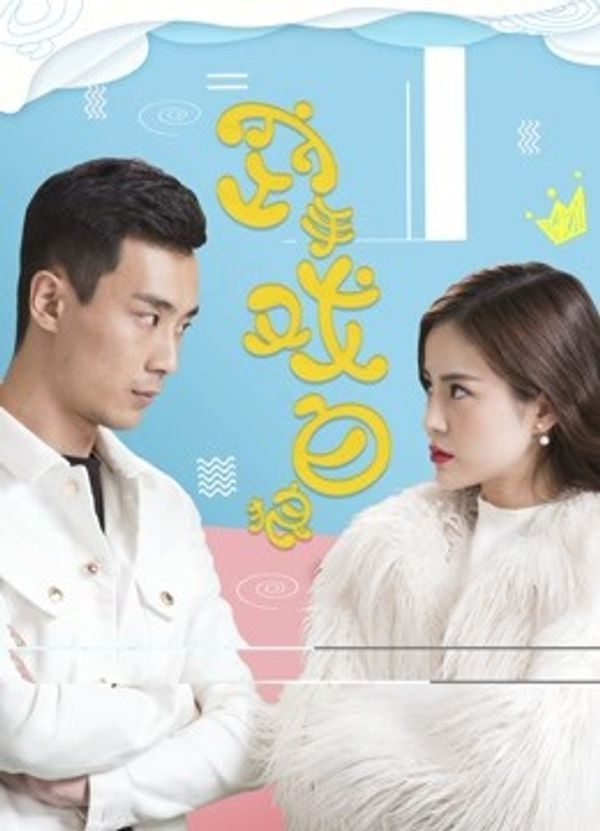 空手戏白狼封面图