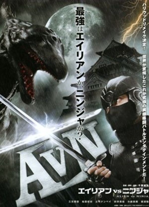 异形大战忍者封面图
