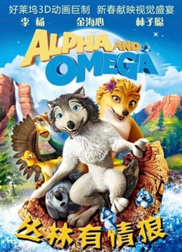 丛林有情狼封面图