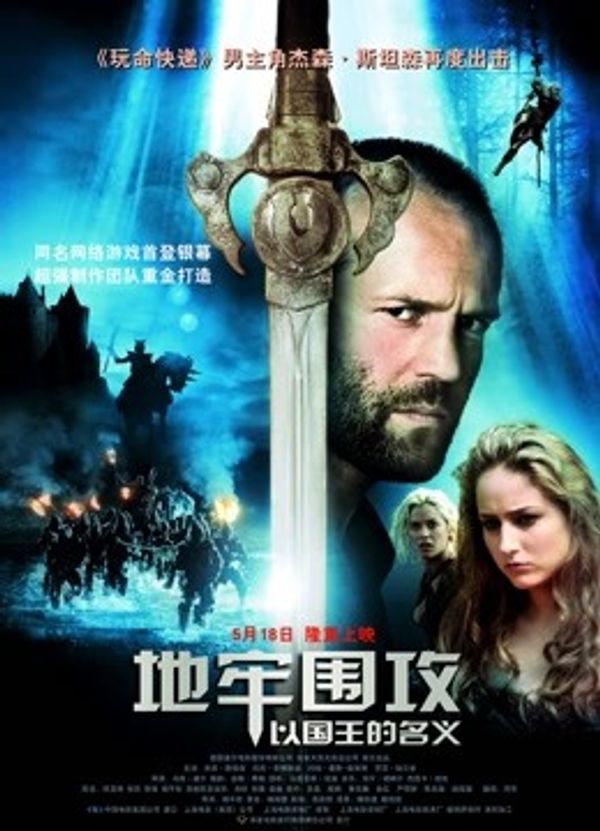 地牢围攻封面图