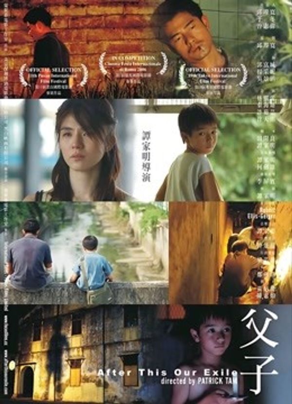 父子 粤语封面图