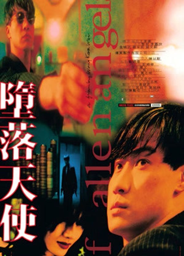 堕落天使封面图