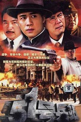51号兵站 2007封面图
