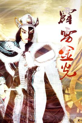 霹雳金光封面图