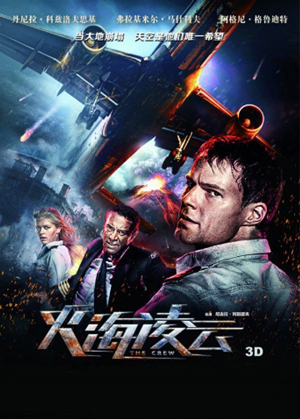 火海凌云国语封面图