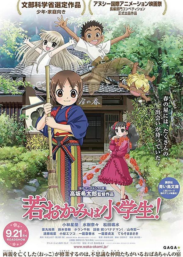 温泉屋的小老板娘封面图