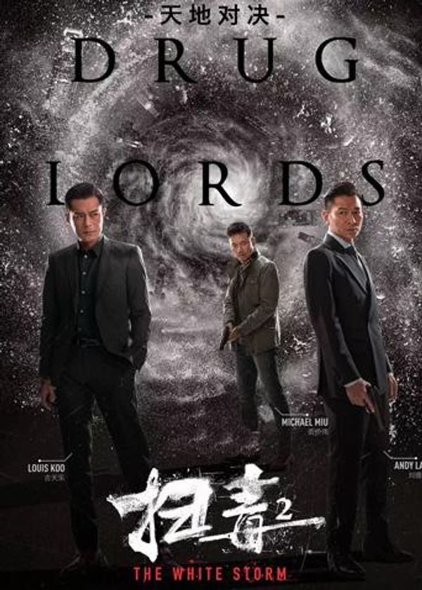 扫毒2：天地对决 粤语封面图