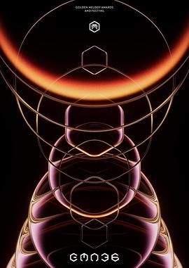 第36届台湾金曲奖颁奖典礼封面图