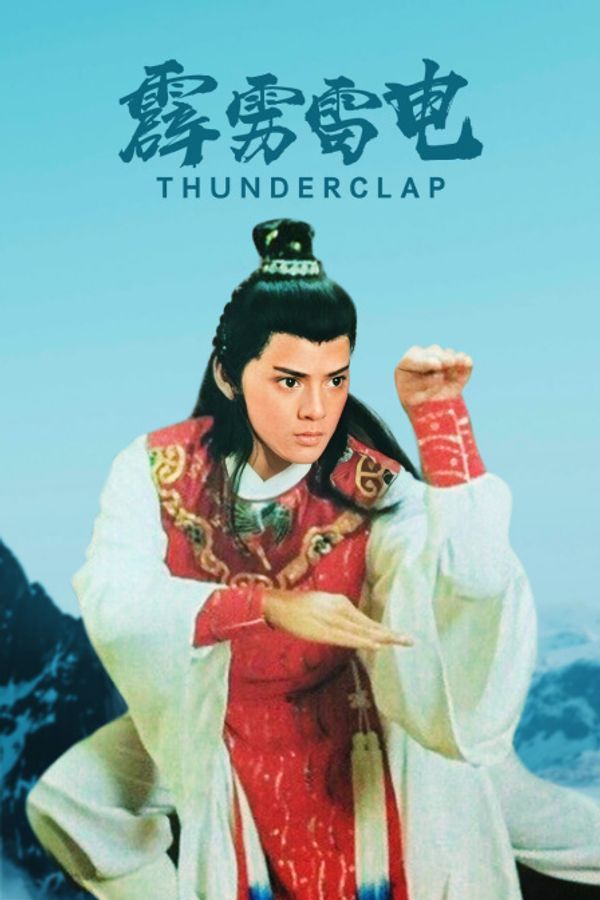 霹雳雷电封面图