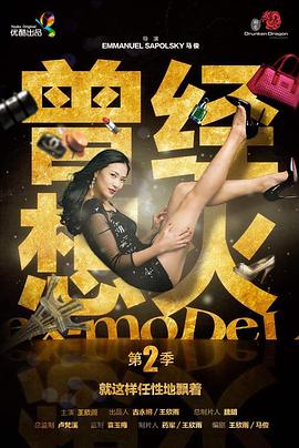 曾经想火 第二季封面图