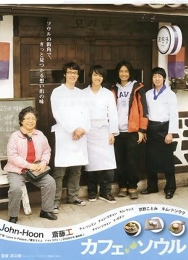 首尔咖啡馆封面图