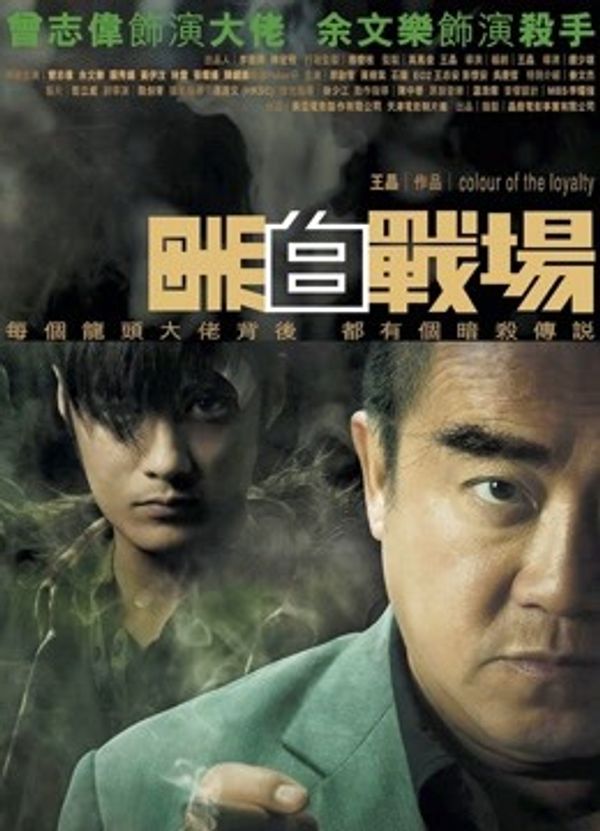 黑白战场封面图