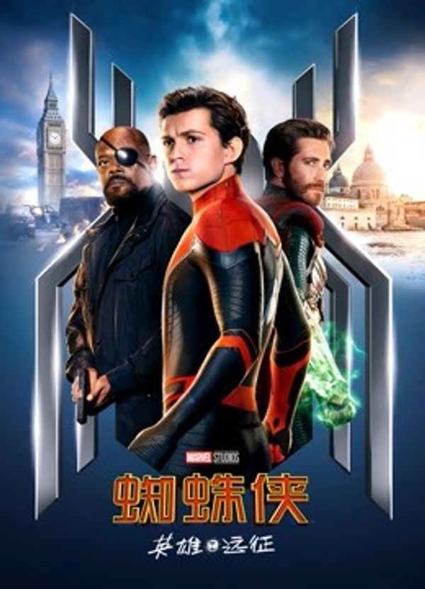蜘蛛侠：英雄远征国语封面图