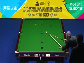2025斯诺克国际锦标赛8进4 扎克舒尔第1-6斯蒂芬马奎尔 20251106封面图