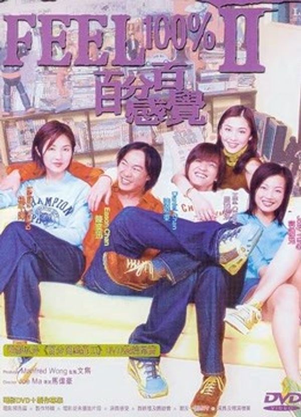 百分百感觉2封面图