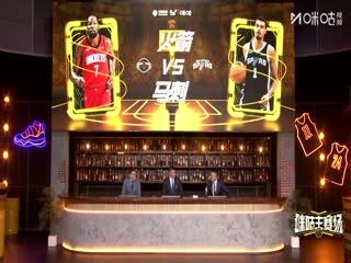 NBA杯 火箭VS马刺 20251108封面图