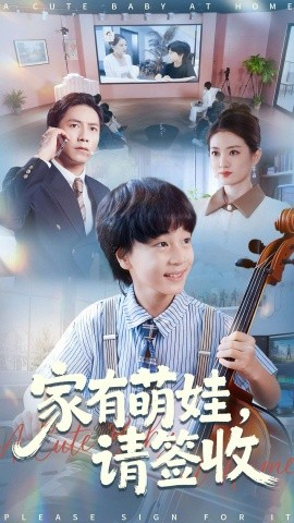 家有萌娃，请签收封面图