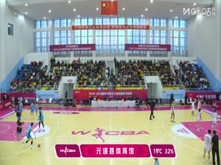 WCBA 季前赛 北京首钢园VS四川蜀道远达 20251125封面图