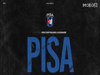 意甲联赛 萨索洛VS比萨 20251125封面图