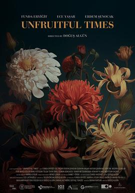 季节已逝封面图