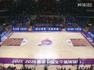 WCBA常规赛B组 河南豫光金铅VS江西赣星 20251203封面图