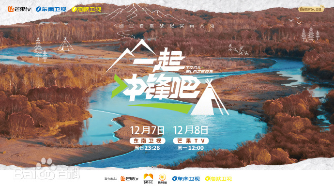 一起冲锋吧封面图